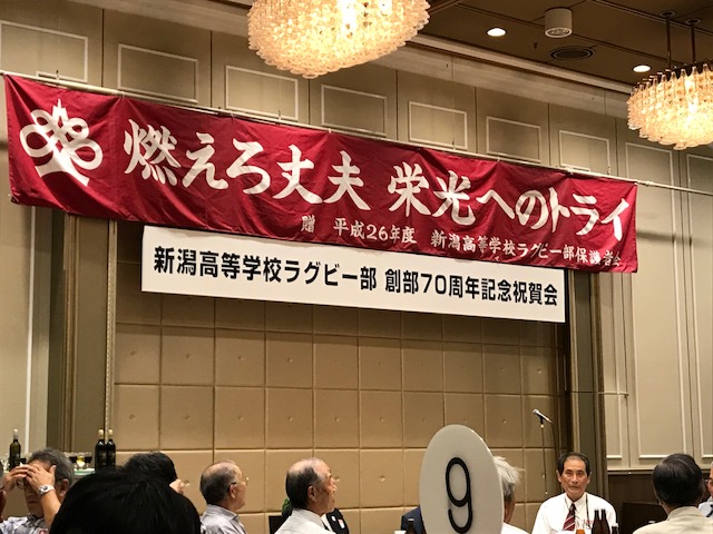 ピックアップ 新潟県立新潟高等学校 旧制新潟中学校 東京青山同窓会